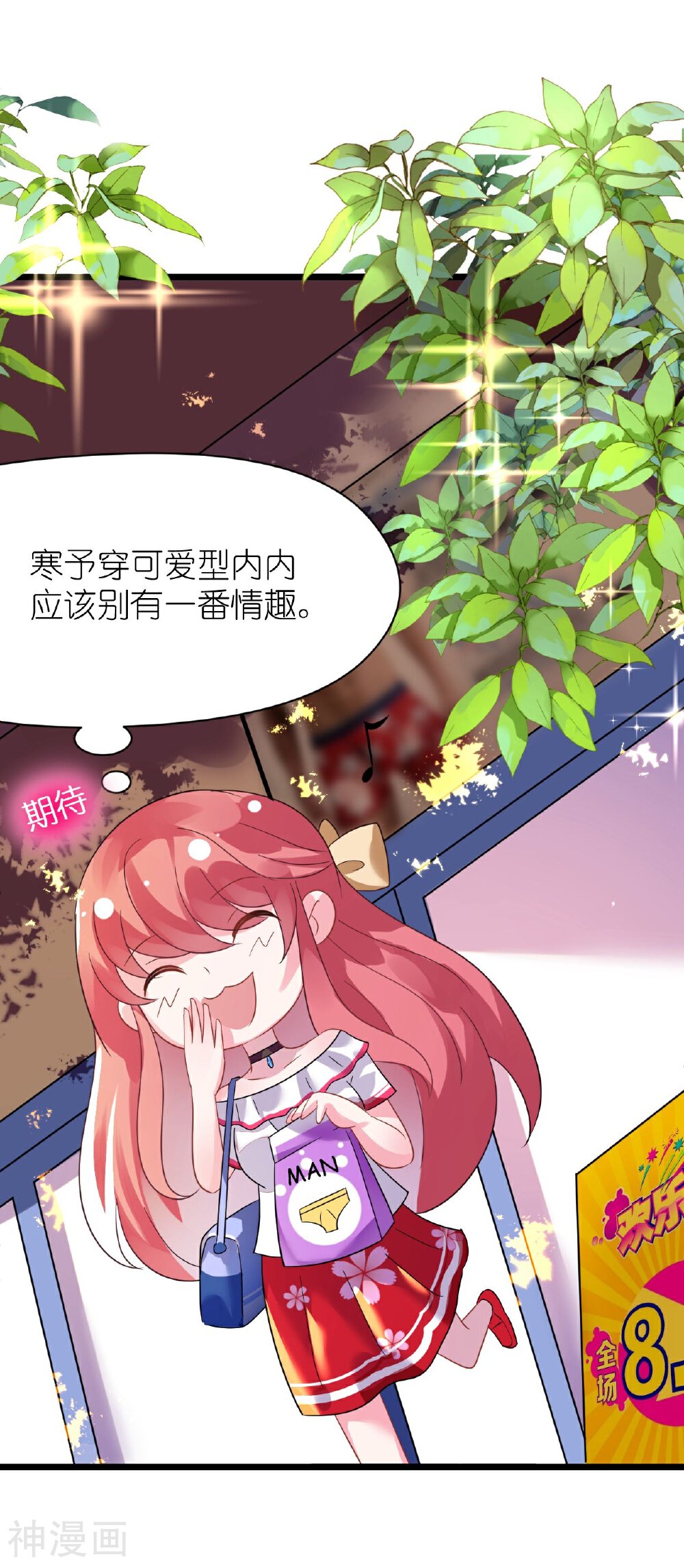 机长大人轻点爱韩漫全集-第28话 10w的衣服无删减无遮挡章节图片 